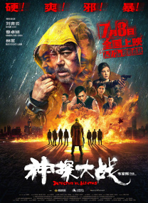 丈夫的诱惑
